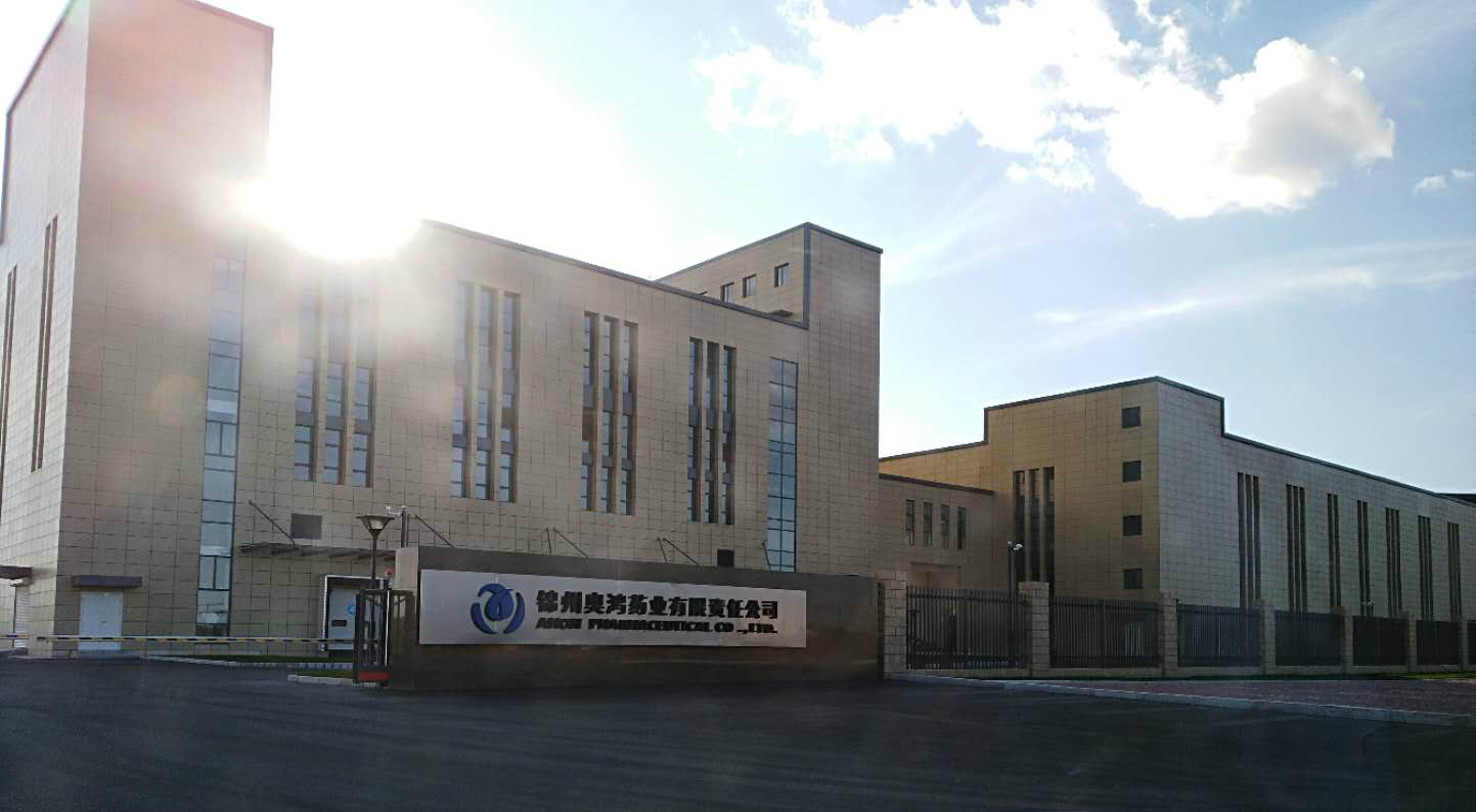 錦州奧鴻藥業有限責任公司
