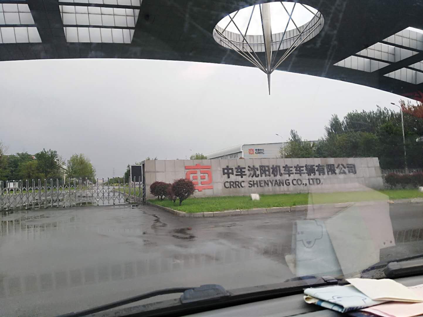中車沈陽機車車輛有限公司