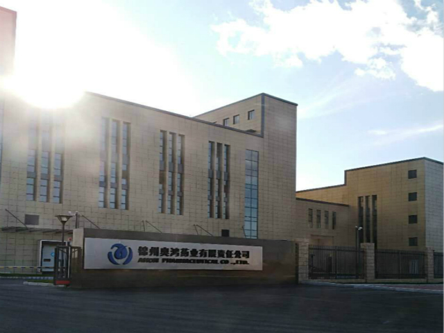 錦州奧鴻藥業有限責任公司